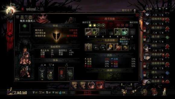 暗黑地牢《DarkestDungeon》古董商人打法攻略