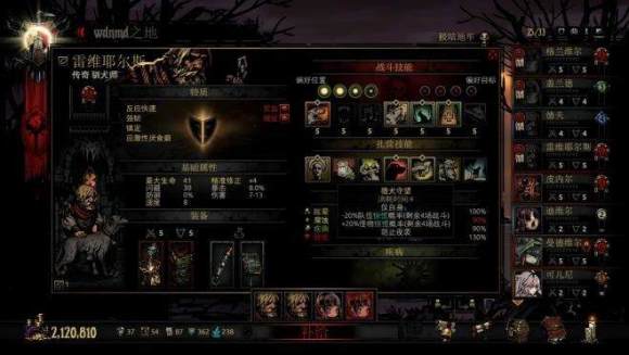 暗黑地牢《DarkestDungeon》古董商人打法攻略