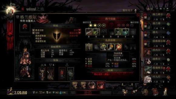 暗黑地牢《DarkestDungeon》古董商人打法攻略