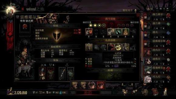 暗黑地牢《DarkestDungeon》古董商人打法攻略