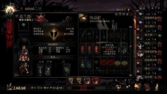 暗黑地牢《DarkestDungeon》古董商人打法攻略