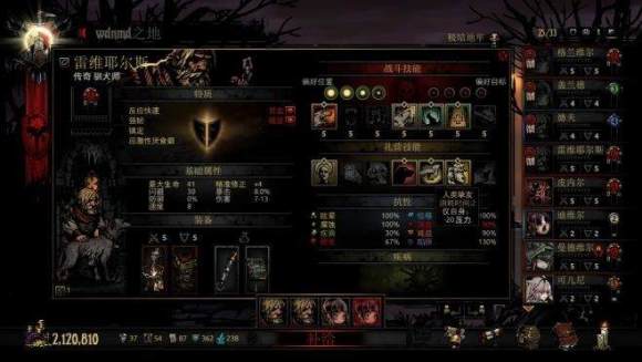 暗黑地牢《DarkestDungeon》古董商人打法攻略