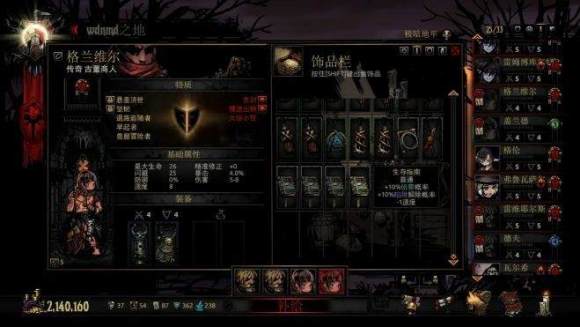 暗黑地牢《DarkestDungeon》古董商人打法攻略