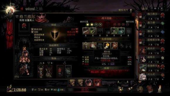 暗黑地牢《DarkestDungeon》古董商人打法攻略