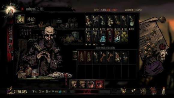 暗黑地牢《DarkestDungeon》古董商人打法攻略