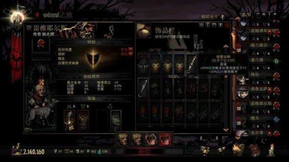 暗黑地牢《DarkestDungeon》古董商人打法攻略