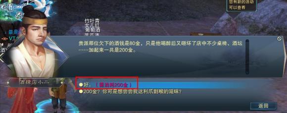 诛仙3赤心令任务攻略