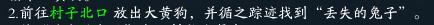 诛仙3赤心令任务攻略