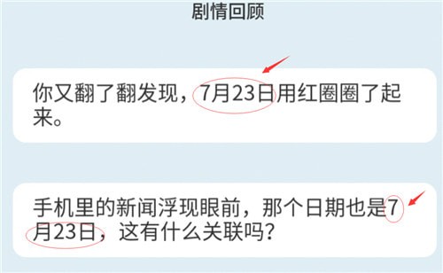 戏精大侦探《逃出来就请你吃蛋糕》答案攻略