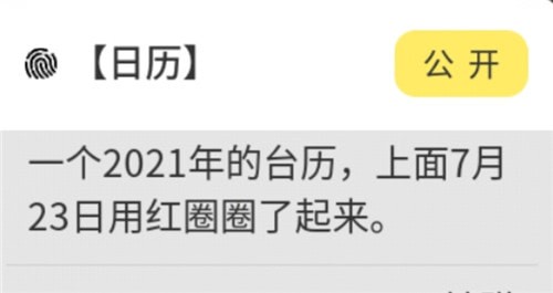 戏精大侦探《逃出来就请你吃蛋糕》答案攻略