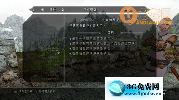 上古卷轴5《爱的大冒险》mod3.4攻略