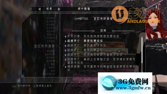 上古卷轴5《爱的大冒险》mod3.4攻略