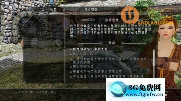 上古卷轴5《爱的大冒险》mod3.4攻略