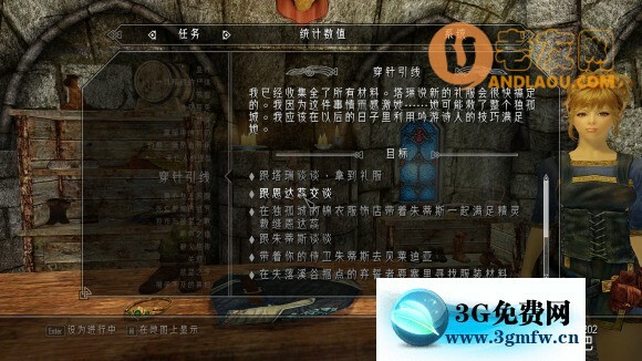 上古卷轴5《爱的大冒险》mod3.4攻略