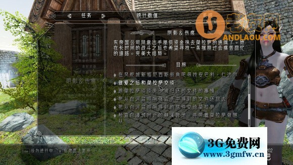 上古卷轴5《爱的大冒险》mod3.4攻略