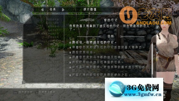 上古卷轴5《爱的大冒险》mod3.4攻略