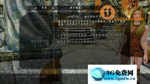 上古卷轴5《爱的大冒险》mod3.4攻略