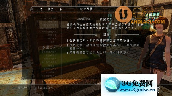 上古卷轴5《爱的大冒险》mod3.4攻略