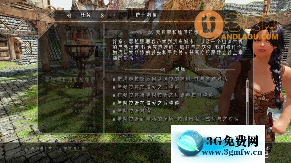 上古卷轴5《爱的大冒险》mod3.4攻略