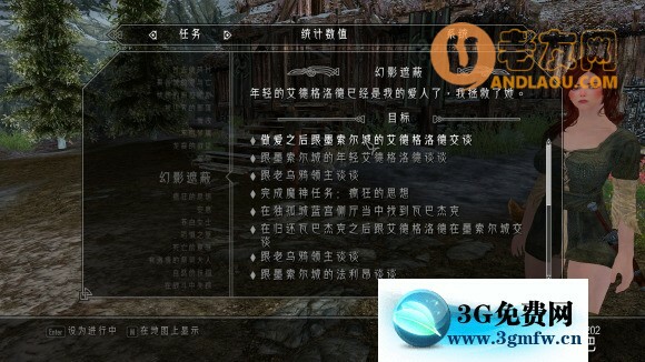 上古卷轴5《爱的大冒险》mod3.4攻略