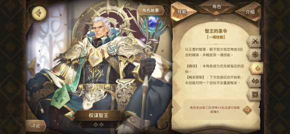 万象物语《Sdorica》廉价泉sp黑核队攻略