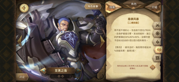 万象物语《Sdorica》廉价泉sp黑核队攻略