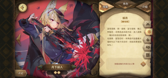 万象物语《Sdorica》廉价泉sp黑核队攻略