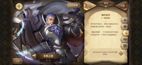 万象物语《Sdorica》廉价泉sp黑核队攻略