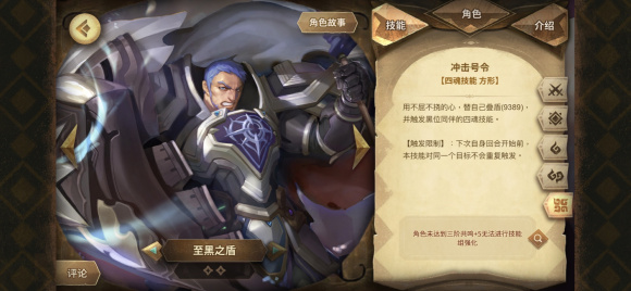 万象物语《Sdorica》廉价泉sp黑核队攻略