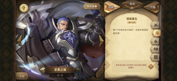 万象物语《Sdorica》廉价泉sp黑核队攻略