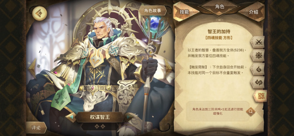 万象物语《Sdorica》廉价泉sp黑核队攻略