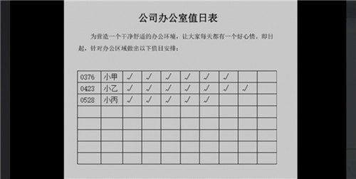 戏精大侦探《另一个世界凶手》密码攻略