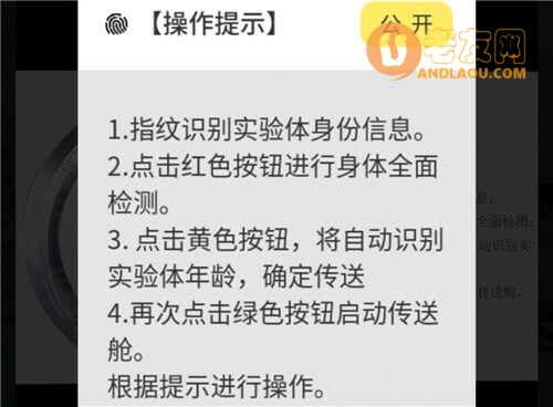 戏精大侦探《另一个世界凶手》密码攻略