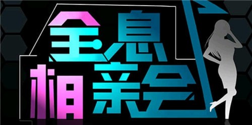 一起剧本杀全息相亲会凶手是谁 一起剧本杀全息相亲会真相解析