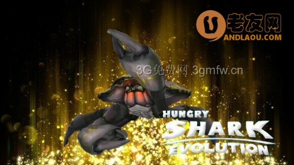 饥饿鲨进化《HungrySharkEvolution》金币攻略