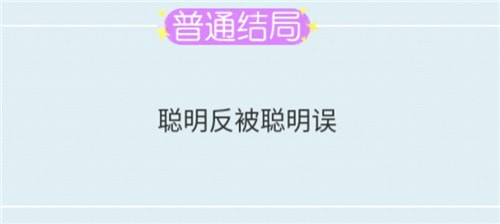 戏精大侦探间谍记攻略 戏精大侦探间谍记剧本答案