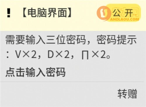 戏精大侦探间谍记攻略 戏精大侦探间谍记剧本答案