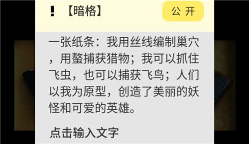 戏精大侦探游园惊梦攻略 戏精大侦探游园惊梦剧本答案