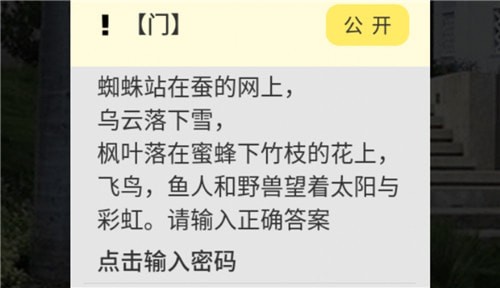 戏精大侦探游园惊梦攻略 戏精大侦探游园惊梦剧本答案