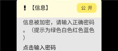 戏精大侦探游园惊梦攻略 戏精大侦探游园惊梦剧本答案