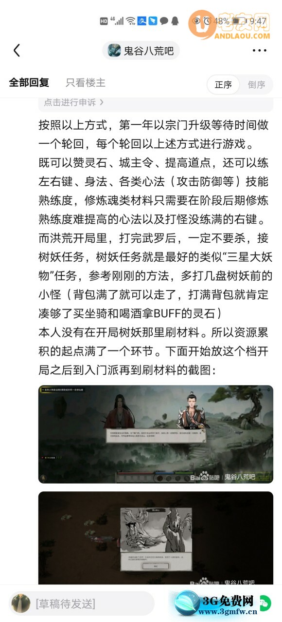 鬼谷八荒《Guigubahuang》洪荒难度保姆级图文攻略