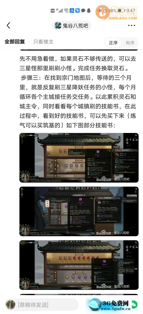 鬼谷八荒《Guigubahuang》洪荒难度保姆级图文攻略