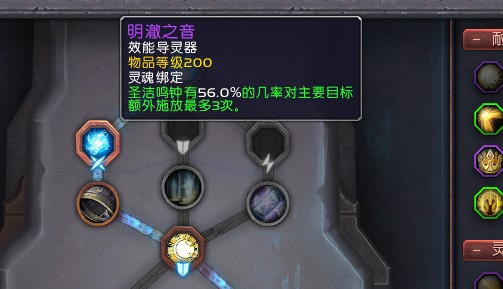 魔兽世界《WOW》奶骑基础攻略