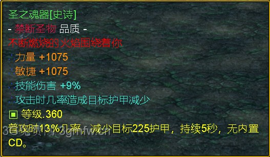 魔兽争霸3《世界rpg》0.62e欺诈者攻略