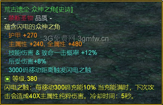 魔兽争霸3《世界rpg》0.62e欺诈者攻略