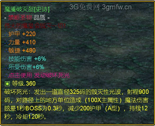 魔兽争霸3《世界rpg》0.62e欺诈者攻略