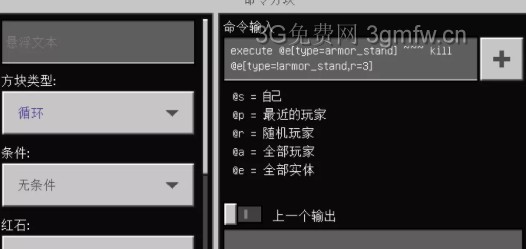 我的世界《minecraft》命令方块攻略