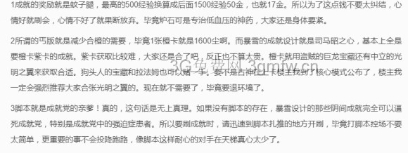 炉石传说暗月马戏团全成就攻略