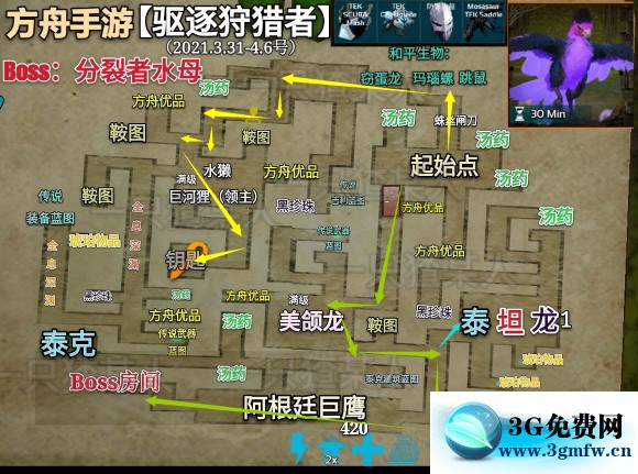 方舟生存进化手游【驱逐狩猎者】地牢地图攻略