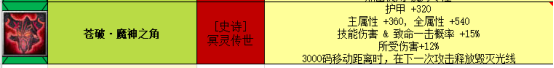 魔兽争霸3《世界rpg》电法0.62e攻略